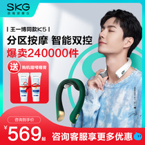 SKG cervical spine massager K5 neck shoulder neck massager Intelligent pulse neck flagship Wang Yibo with the same