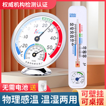 Thermometer High precision household indoor precision baby room temperature and hygrometer special wall-mounted thermometer room thermometer