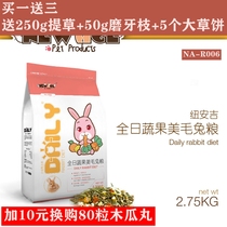 NEW AGE Niuanji full-day fruits and vegetables beautiful hair rabbit grain rabbit staple food rabbit feed 2 75kg