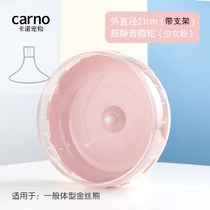 Carnausen Degree Pastoral Light Forest Small Animal Hamster Hedgehog Squirrel Dragon Cat Pet Stents Running Wheels