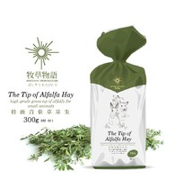  2020 NEW Alfalfa BM-011 Forage Story-Alfalfa GRASS TIP 300G