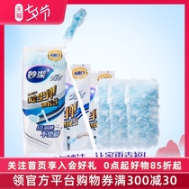 Miaojie imported dust duster from Japan extended 2 packs of replacement