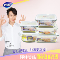 Miaojie heat-resistant glass crisper round high temperature resistant bento box microwave oven glass lunch box MCOGBC80