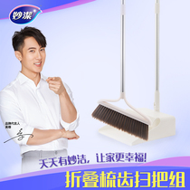 Miaojie folding comb tooth broom Household pinch Kei soft hair magic dustpan group does not touch the hair artifact