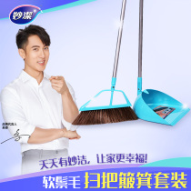 Miao Jie Mane Broom Dustpan Set Combination Home Soft Hair Broom Broom Broom Non-stick Hair Sweeping artifact