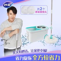 Miaojie mop rod rotating universal household hand-washable mopping artifact Automatic water throwing lazy mop cloth bucket mop cloth