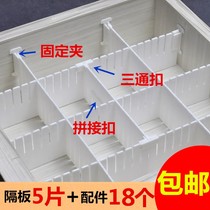 Drawer partition 6s finishing and rectifying warehouse compartment classification home storage tidy partition partition strip