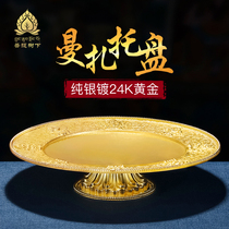 Foot silver 990 sterling silver gold-plated Manza tray gold-plated Tibetan eight auspicious tray Manza chassis tray 10cm