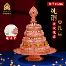 Manza plate pure copper-plated rose gold Mancha Luo Tibetan eight auspicious carved Manza set of 10cm