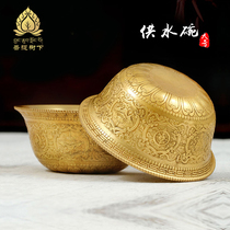 Pure copper gilt for Buddha eight auspicious seven water supply bowls in front of Buddha water supply Cup for Buddha Cup eight for holy water cup large