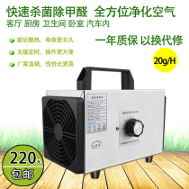 20g Ozone Generator Household Deformaldehyde Motor Ozone Disinfection Machine Air Germicidal Ozone Machine Disinfection Machine
