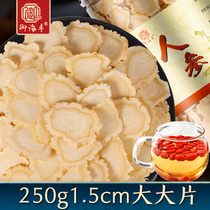 250 grams of ginseng slices soaked in water ginseng Changbai Mountain raw and dried ginseng Slices of white ginseng Large pieces of tea flowers Non-wild mountain ginseng