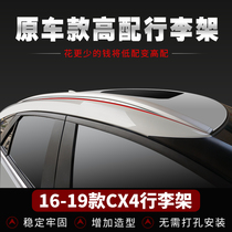 Special for Mazda CX-4 luggage rack decoration cx4 car luggage rack aluminum alloy roof rack modified accessories