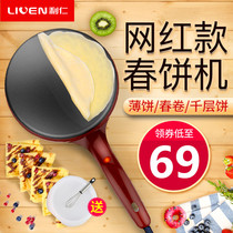 Lijen Pancake Pan Electric Cake Pan Domestic Single-sided Pancake Machine Pancake Fruit Son Machine one thousand Layer Leather Cake Gourmet Baked Duck Cake