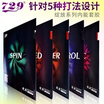 Friendship 729 table tennis rubber blooming reverse glue set glue ppq sticky 729 blooming table tennis racquet rubber