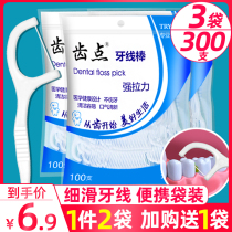 Tooth point dental floss stick ultra-fine family packaging household children care dental floss 200 bags