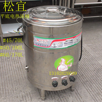 Pine Pleasant Cooking Noodle Barrel Electric Heat Insulation Cooking Barrel Commercial Electric Cooking Pan Thermostatic Barrel Gas Soup Barrel Cooking Noodle spicy and hot