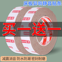 Bed Plate Anti-Sound Bar Bed Isloud Elimination Thever Muted Felt Stickup Bed Gig and shockproof bed not to be muted