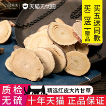 Tong Fu licorice Chinese herbal medicine 500g non-sulfur licorice slices Hay water tea Licorice tea tea Licorice Powder