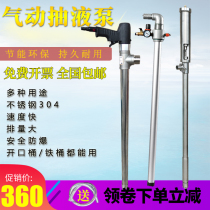 Stainless steel pneumatic pump explosion-proof pumping solvent corrosion-resistant high temperature chemical pump oil drum pumping pump oil pump