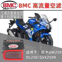 BMC air filter large flow for Suzuki GW250 DL250 GSX250R DL1000 air filter