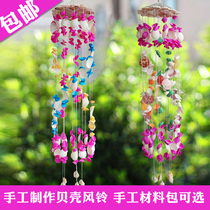 Natural shell conch crafts wind chimes hand-made shell decorations Fashion wind chime pendants wind chime hanging ornaments