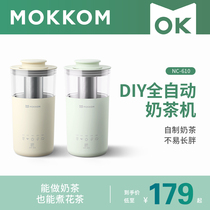 mokkom Multi-function milk tea machine Household small automatic self-made tea milk bubble machine Mini coffee machine
