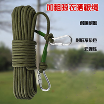 15 M clothes rope drying rope outdoor windproof non-slip thick multifunctional indoor and outdoor cool clothes rope binding rope