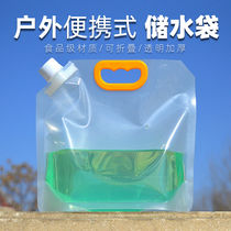 Portable outdoor water storage bag foldable water bag large capacity car water bag household emergency water large bag 5L