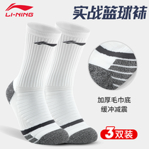 Li Ning basketball socks mens high-help professional long tube elite CBA player version of mid-tube practical Sports High-tube long socks