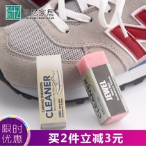 Japan imported Jewel Cleaner Magic eraser White shoes decontamination sneakers suede flip fur shoe wipe