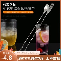 Stainless steel long bar spoon milk tea shop special mixing rod coffee milk powder beverage long handle mixing spoon mixing stick