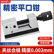 Precision flat pliers fixture QGG machining center machine cross criticized bench vise clamp precision small vise