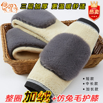 Winter three layers plus velvet thickened wool knee pads to keep warm old cold legs for men and women for the elderly knee joint cold