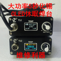 Geek T12 soldering table cabbage white light oled digital display constant temperature dormant smart soldering iron mobile phone home appliances precision welding