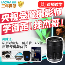 laowa 60mm F2 8 2:1 full frame macro lens Jie Ge Photography Equipment Store