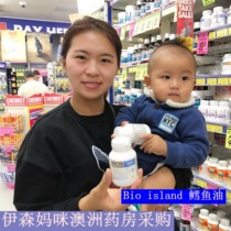 Bio island infant cod fish oil DHA vitamin D Vd calcium supplement V vitamin A Soft Capsule 90