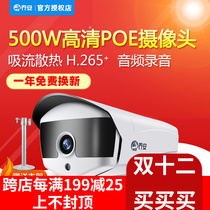 Joan network digital camera 3MP HD night vision mobile phone outdoor home monitor 500W probe