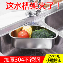 304 stainless steel sink drain basket Triangle kitchen sink hanging drain net basket Sink washing basin filter basket