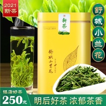 2021 new tea tea Shucheng small orchid green tea Ming after the origin of orchid rich wild tea