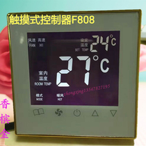 Central air conditioning wire controller LCD thermostat Fan coil temperature control Three-speed hotel switch panel
