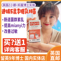 dipro Difule GG baby probiotics baby baby conditioning gastrointestinal Lactobacillus rhamnosus drops