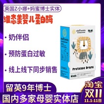 viattamin-dimensional beauty baby protease baby to improve food accumulation conditioning gastrointestinal children digestive enzyme drops