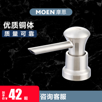 MOEN MOEN sink wash basin kitchen basin accessories copper head Chrome soap dispenser 7029 7029SL 3950