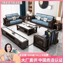 National tide new Chinese style solid wood 123 sofa combination living room furniture winter and summer large apartment storage sofa