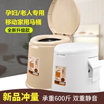 Mobile pregnant women toilet toilet during pregnancy indoor portable toilet home elderly toilet silent and anti-odor