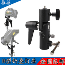 Metal H-shaped base Flash holder Light stand support film and television light Camera tripod gimbal can be installed umbrella soft light box