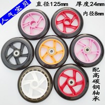 Advanced wear - resistant scooter wheel slider 125mm high elastic PU wheel wheel cart childrens car 5 inch cyclone wheel