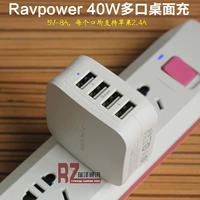 Ravpower 4USB 8A 40W Много -портовая зарядная настенная зарядка настольная зарядка поддерживает Apple 2.4A iPhone 11 12 13 14 Pro Mxa iPad Fast Зарядка головка