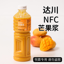 Dachuan NFC mango juice puree milk tea shop special Yangzhi Manna Zhizhi Mango special